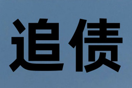 协助追回赵先生40万留学中介费